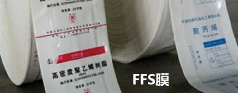 FFS bags manufacturing process overview FFS bags manufacturing process overview
