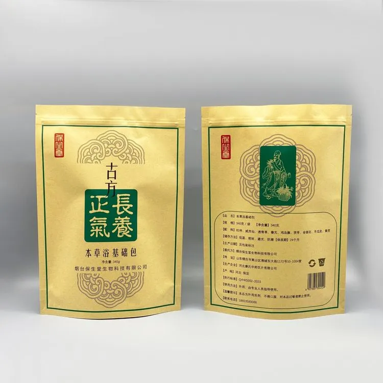 sterilizable packaging